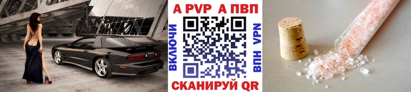 A PVP СК КРИС  наркошоп  Белая Холуница 