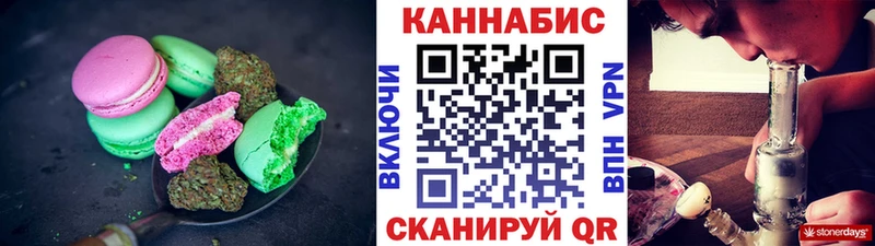 ОМГ ОМГ маркетплейс  Белая Холуница  Canna-Cookies конопля 