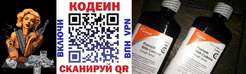 Кодеиновый сироп Lean напиток Lean (лин)  KRAKEN tor  Белая Холуница 