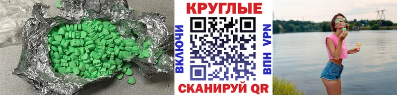 Экстази ешки Белая Холуница