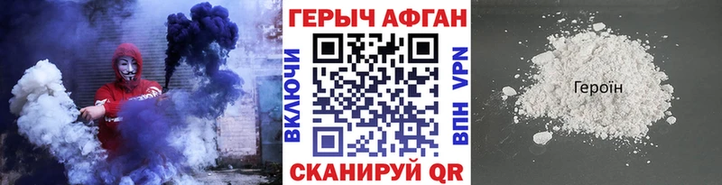 это состав  цена   Белая Холуница  Героин VHQ 